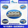 SKM400GB176D原装西门康IGBT模块,现货直销