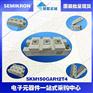 SKM400GB125D原装西门康IGBT模块,现货直销