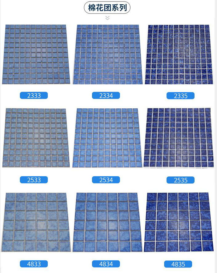 广东马赛克瓷砖|群舜建材专业供应马赛克瓷
