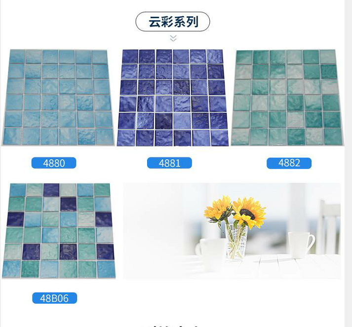 有品质的马赛克瓷砖上哪买-泳池马赛克瓷砖  泳池马赛克瓷砖招商