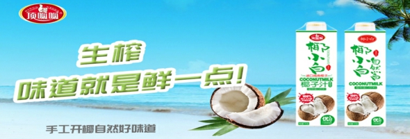 温州椰子汁饮料1L方瓶经销  椰子汁饮料厂家招商  椰子汁饮料招商