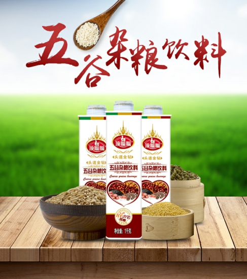 餐饮装广东五谷杂粮饮料1L方瓶经销  五谷杂粮饮料厂家  五谷杂粮饮料招商