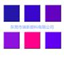 紫罗兰颜料，紫罗兰色粉
