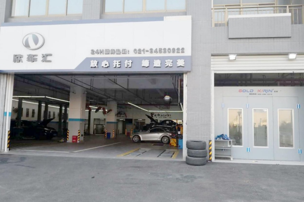 上海欣车汇实业有限公司