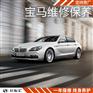 宝马轮胎价格和更换标准,宝马保养，上海宝马保养多少钱