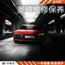 奥迪发动机保养，上海奔驰发动机保养哪