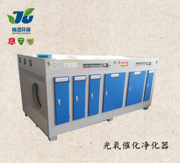 光氧催化废气净化器  uv光解净化设备  光氧催化净化器