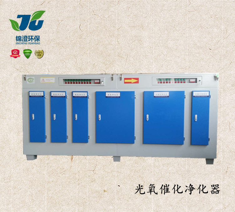 光氧催化废气净化器  uv光解净化设备  光氧催化净化器