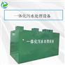 山东屠宰场一体化污水处理设备专业快速
