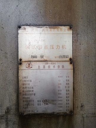 济南二机J36-630C闭式双点压力机  J36-630压力机  J36-630C济南二机  二手J36-630C