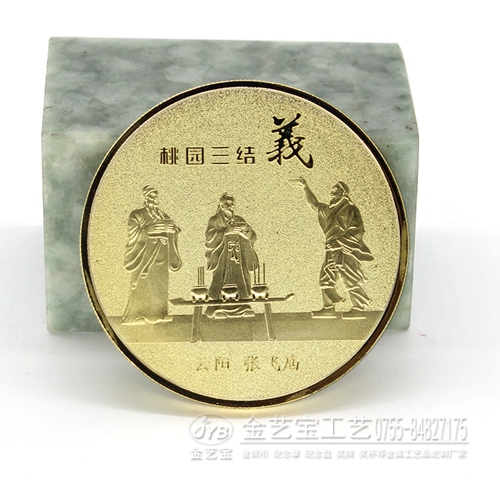 专业纪念币生产厂家 金属立体纪念币  纪念章