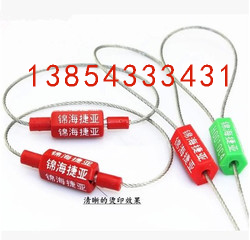 钢丝铅封  钢丝封条  钢丝施封锁