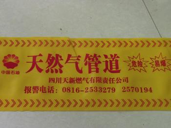 燃气管道警示带、PE警示带、地面警示带、规格齐全  燃气警示带