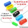 一次性钢丝封、六角六棱钢丝封、免费打字打号