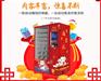 共享福袋机方案开发