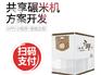 为什么都看好无人碾米机app开发的发展