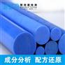 塑料检测 材质分析 有毒有害 相容性检测