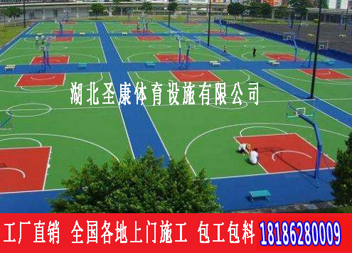襄阳篮球场工程 新国标环保塑胶球场材料  新国标球场材料