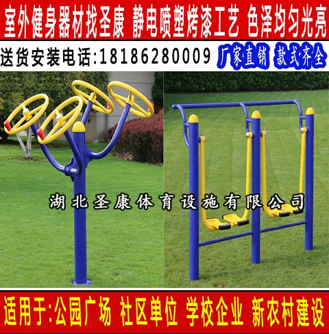 襄阳批发销售健身器材 户外锻炼身体器材安装  襄阳健身器材安装  湖区健身器材销售