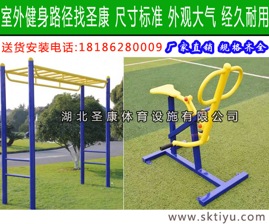 襄阳批发销售健身器材 户外锻炼身体器材安装  襄阳健身器材安装  湖区健身器材销售