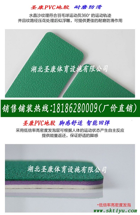 襄阳羽毛球馆PVC地板价格 羽毛球场地塑胶地板施工厂家  襄阳球场施工厂家