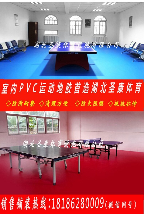 襄阳羽毛球馆PVC地板价格 羽毛球场地塑胶地板施工厂家  襄阳球场施工厂家