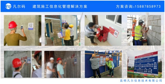 安全隐患随手拍 建筑施工管理系统 智慧工地