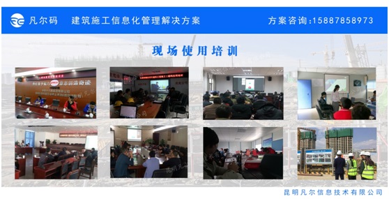 利用二维码如何做到工程统计&nbsp;&nbsp;建筑施工管理系统&nbsp;&nbsp;智慧工地