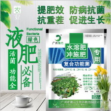 冲施肥功能菌水溶肥功能菌黑龙江液肥复合功能菌厂家  复合微生物功能菌