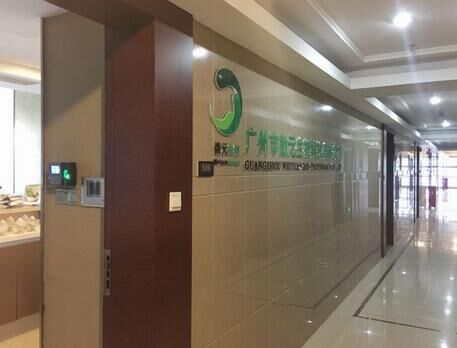 广州市微元生物科技有限公司