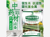 运城市中药材有机肥功能菌供应商  生物堆肥发酵  饲料添加剂  微生物水质净化制