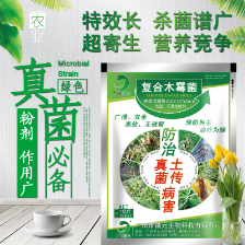 白腐病如何防治什么是白腐病微元复合木霉菌微生物防治
