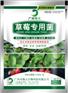 复合芽孢杆菌草莓种植专用复合微生物菌剂