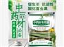 邵阳市中药材专用微生物菌剂生产厂家