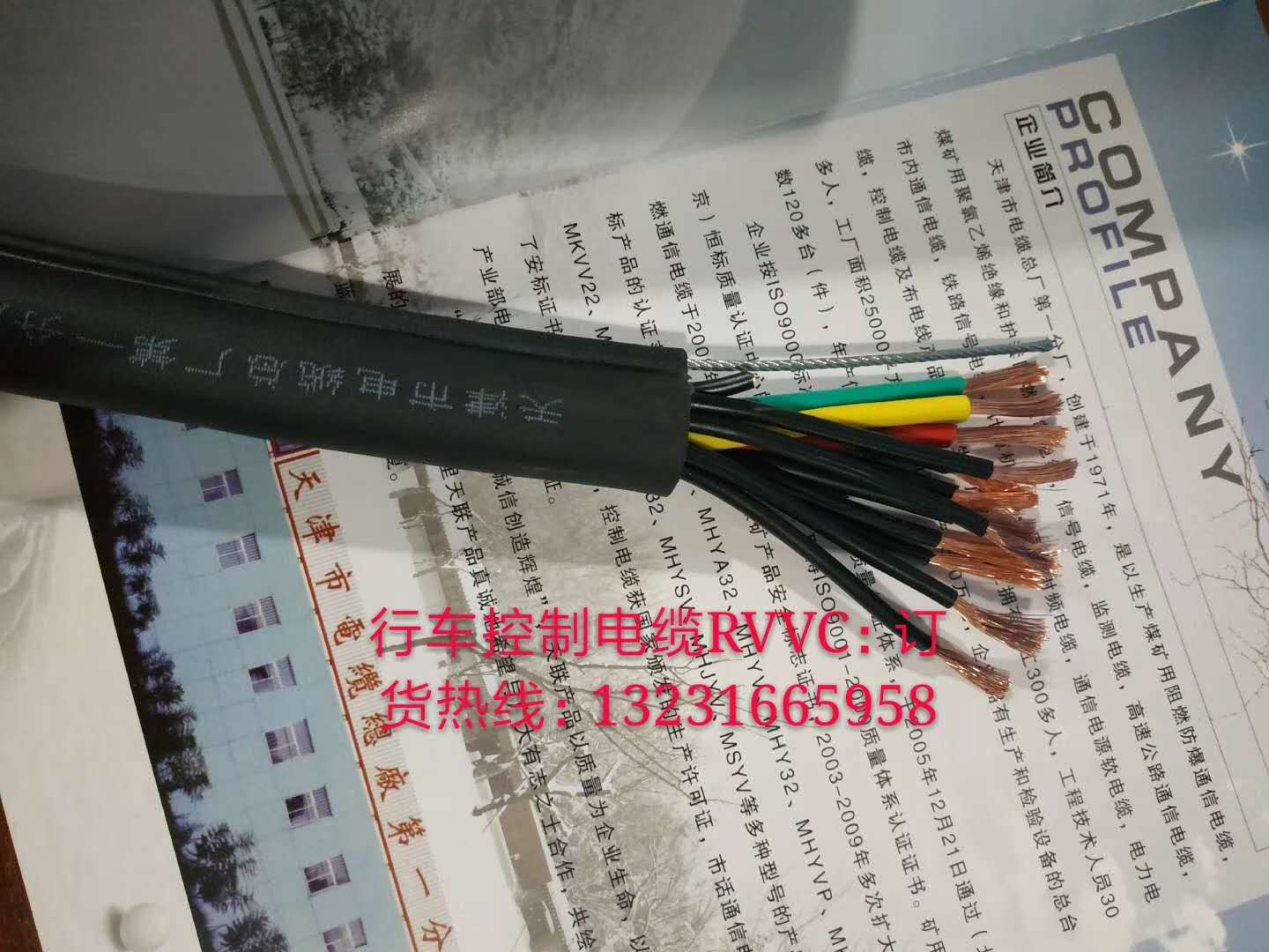 洛阳矿用控制电缆MKVV22-4*0.5mm2价格