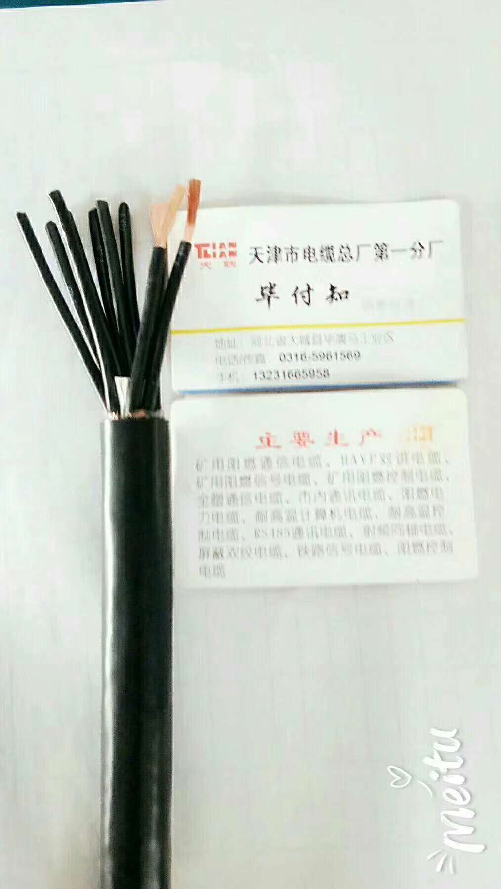 河源HYAT-500X2X0.5大对数充油防潮通信电缆价格