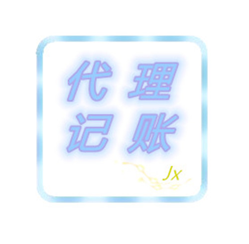绵阳哪里可以代理记账&nbsp;&nbsp;工商注册&nbsp;&nbsp;工商解非