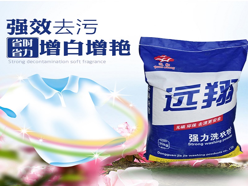 河北强力洗衣粉批发|大量供应出售实惠的强