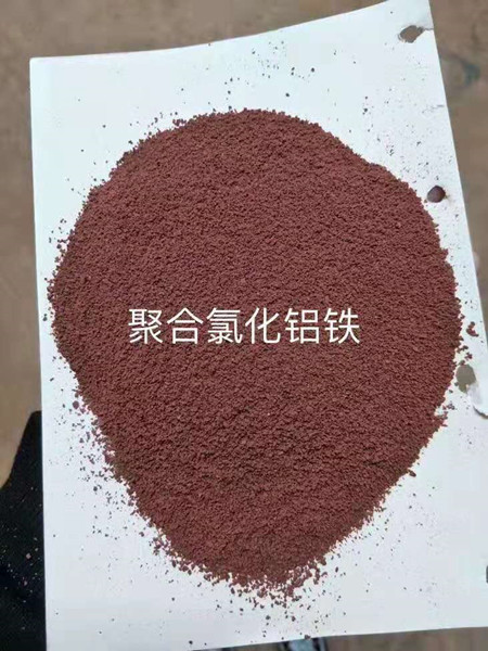 城镇生活污水处理剂聚合氯化铝铁 固体PAFC沉淀净水剂