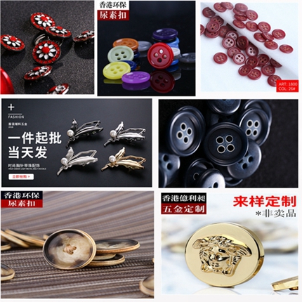 广东合金纽扣多少钱_广州环保钮扣_億利昶  环保钮扣厂家