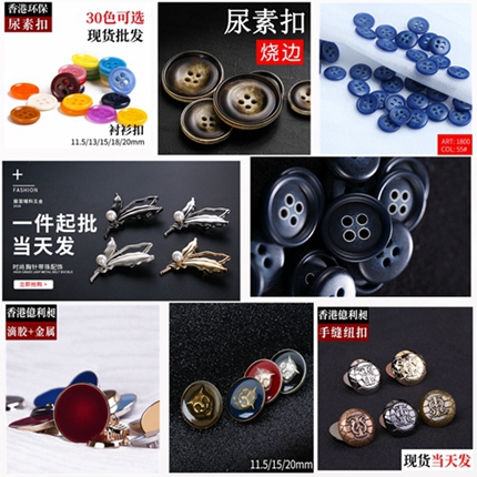 广东金属钮扣代理商_广州尿素纽扣_億利昶  尿素纽扣厂家