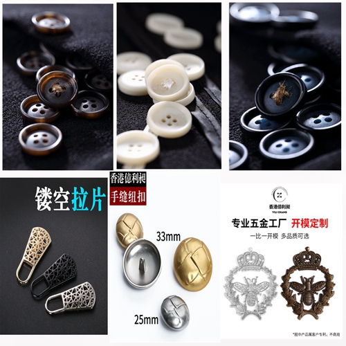 广东合金纽扣多少钱_广州环保钮扣_億利昶