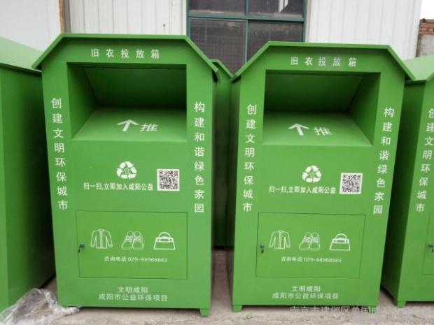 石家庄社区旧衣物捐赠箱厂家  旧衣物爱心回收箱  智能型衣物回收箱  救灾旧衣物捐赠箱