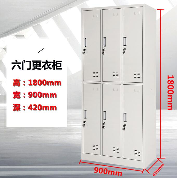 铁皮更衣柜批发 铁皮更衣柜供应 铁皮更衣柜厂家  六门更衣柜  洗浴更衣柜