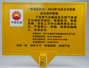 农田保护标志牌 搪瓷标示牌 电力标识牌