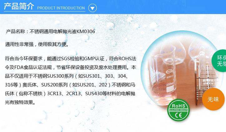 304不锈钢酸洗液 不锈钢酸洗钝化膏  不锈钢如何防锈