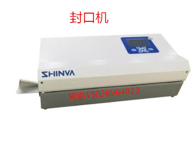 纸塑袋封口机连续打印全自动FK200-D  封口机价格