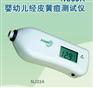 新生儿经皮黄疸仪NJ33?