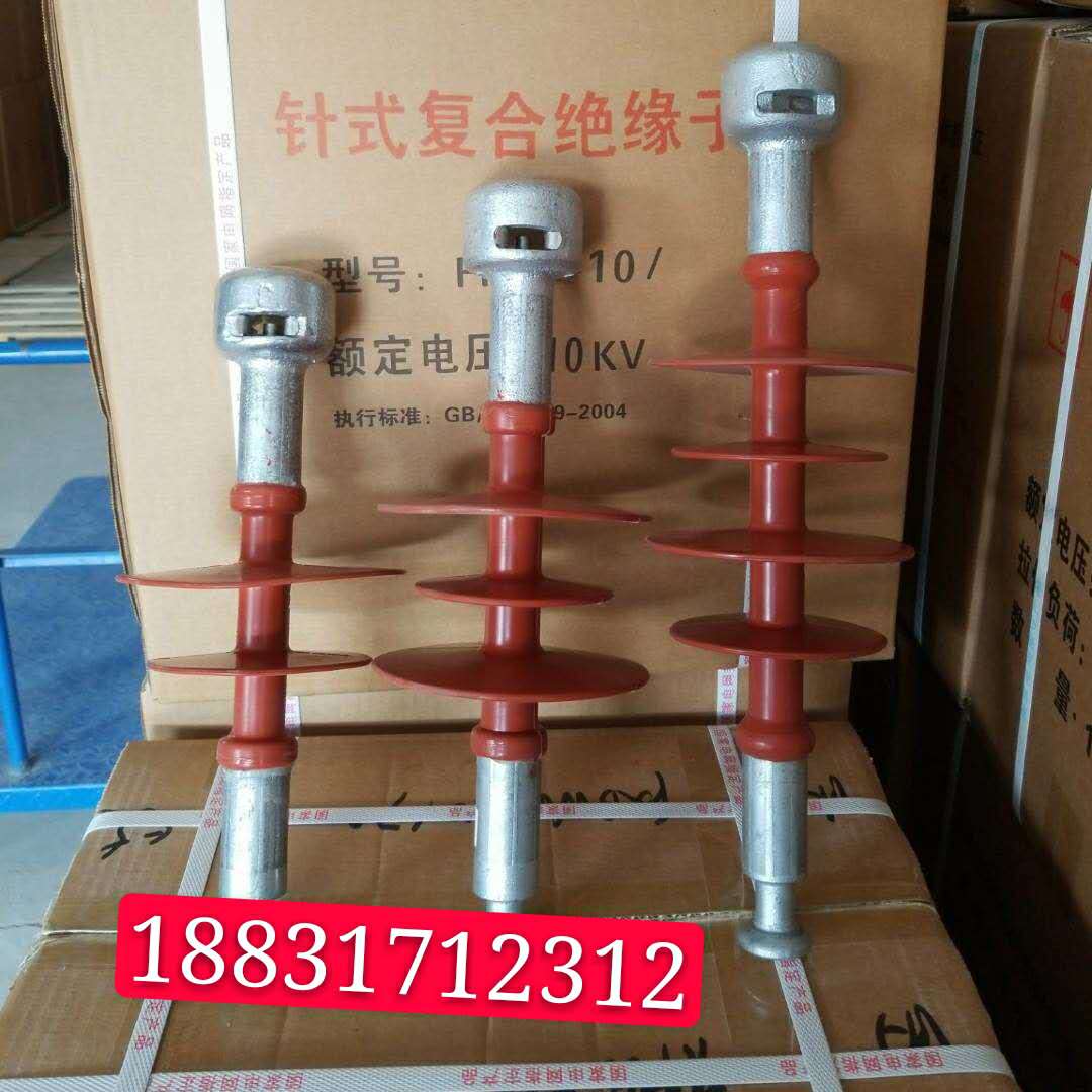 复合棒型悬式绝缘子FXBW-10/70  绝缘子图片  复合绝缘子