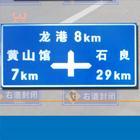 阳江交通标志牌厂家 钻石级反光膜低价供应  指路牌  路名牌